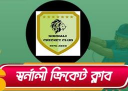 Sornali Cricket Club