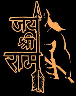 Jay Shree Ram
