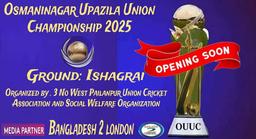 Umorpur Union T-1