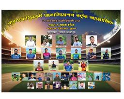 PORCHOK CRICKET CLUB