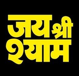Shree Shyam
